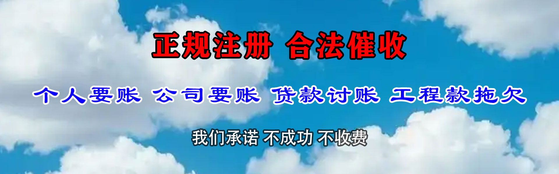 怀来要账公司