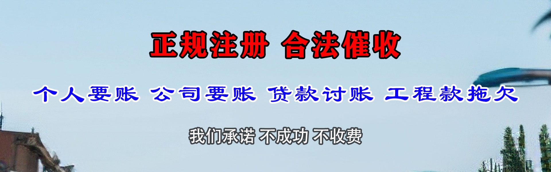 怀来要账公司
